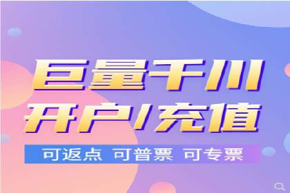 案例解读：信息流开户返点的三大策略
